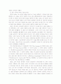 세계 각국의 정보기관 46페이지