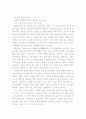 세계 각국의 정보기관 55페이지