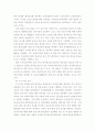 세계 각국의 정보기관 57페이지