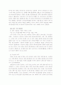 세계 각국의 정보기관 59페이지