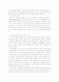 세계 각국의 정보기관 60페이지