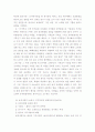세계 각국의 정보기관 64페이지