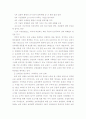 세계 각국의 정보기관 66페이지