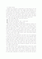 세계 각국의 정보기관 68페이지
