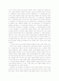 세계 각국의 정보기관 69페이지