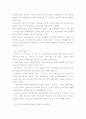 세계 각국의 정보기관 78페이지