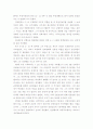 세계 각국의 정보기관 80페이지