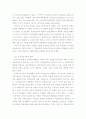 세계 각국의 정보기관 83페이지
