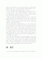 세계 각국의 정보기관 84페이지