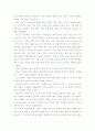 세계 각국의 정보기관 85페이지