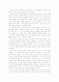 세계 각국의 정보기관 87페이지