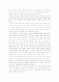 세계 각국의 정보기관 88페이지