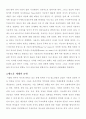 컴퓨터가 청소년에게 미치는 영향 2페이지