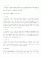 컴퓨터가 청소년에게 미치는 영향 6페이지