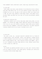 컴퓨터가 청소년에게 미치는 영향 7페이지