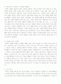컴퓨터가 청소년에게 미치는 영향 10페이지