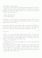 컴퓨터가 청소년에게 미치는 영향 16페이지