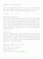 컴퓨터가 청소년에게 미치는 영향 17페이지