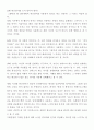 컴퓨터가 청소년에게 미치는 영향 18페이지