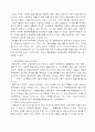 독일의 경찰과 검찰의 관계 3페이지