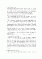 미국의 경찰과 검찰의 상호관계 5페이지