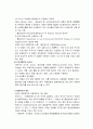 미국의 경찰과 검찰의 상호관계 7페이지