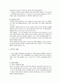 미국의 경찰과 검찰의 상호관계 8페이지