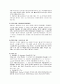 미국의 경찰과 검찰의 상호관계 9페이지