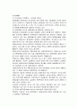 미국의 경찰과 검찰의 상호관계 10페이지