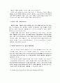 패러디와 신화의 3개, 물과 대지의 원형적인 이미지 2페이지