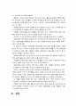 패러디와 신화의 3개, 물과 대지의 원형적인 이미지 5페이지