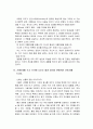 패러디와 신화의 3개, 물과 대지의 원형적인 이미지 6페이지