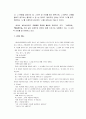 패러디와 신화의 3개, 물과 대지의 원형적인 이미지 8페이지
