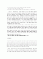패러디와 신화의 3개, 물과 대지의 원형적인 이미지 9페이지