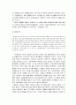 패러디와 신화의 3개, 물과 대지의 원형적인 이미지 10페이지