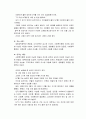 패러디와 신화의 3개, 물과 대지의 원형적인 이미지 12페이지