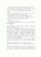 패러디와 신화의 3개, 물과 대지의 원형적인 이미지 13페이지