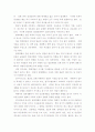 제3차 피해자에 대해서 3페이지