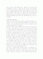제3차 피해자에 대해서 4페이지
