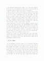 제3차 피해자에 대해서 6페이지