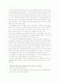 제3차 피해자에 대해서 8페이지