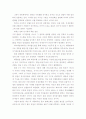 제3차 피해자에 대해서 9페이지