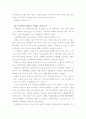 제3차 피해자에 대해서 12페이지