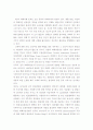 제3차 피해자에 대해서 17페이지