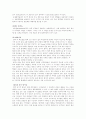 간질의 특성과 원인 2페이지