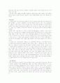 간질의 특성과 원인 3페이지