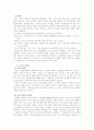 간질의 특성과 원인 5페이지