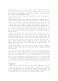 간질의 특성과 원인 6페이지