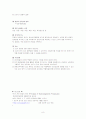 특수 진단 검사 8페이지