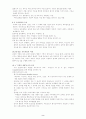 교육의 철학적 기초 2페이지